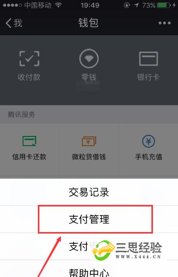 微信怎么取消延迟到账_延迟到账怎么取消微信_微信取消延迟入账