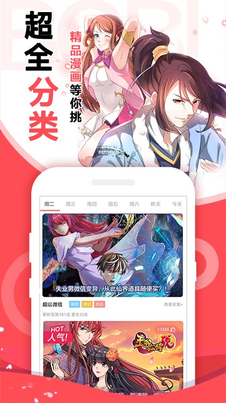 阅漫漫画下载免费_阅漫漫画下载安装_免费漫画阅站app下载安装