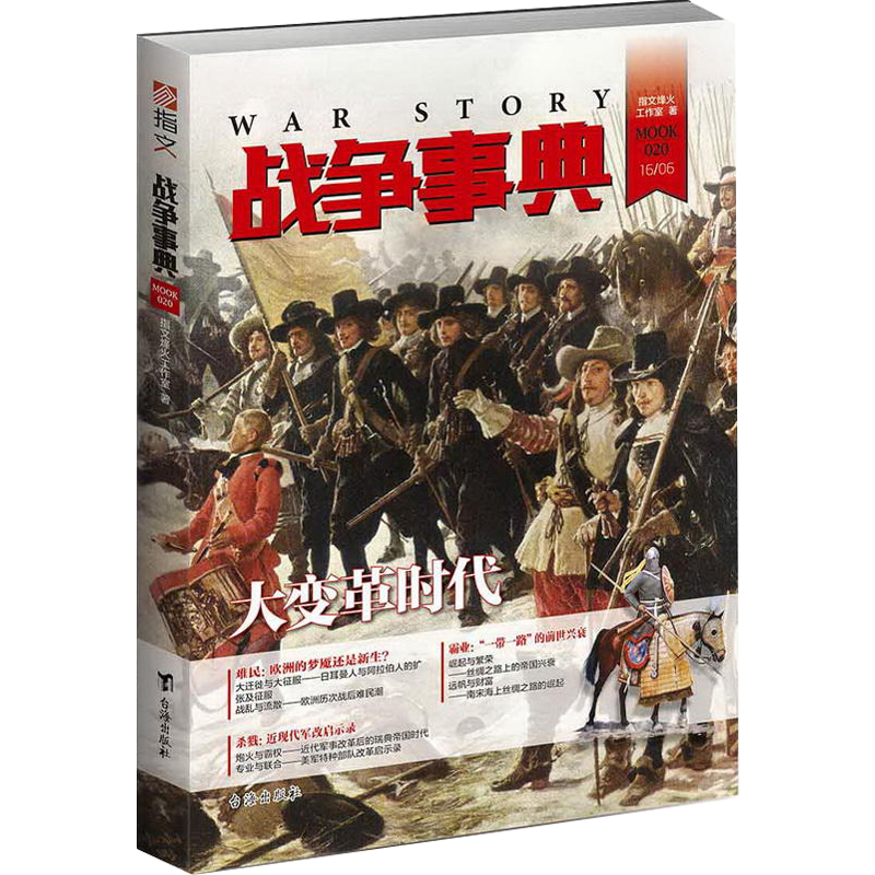欧洲战争史游戏手机版_steam欧洲战争_战争史下载