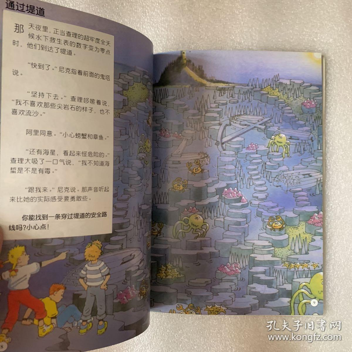 日式冒险手机游戏-日系奇幻冒险：勇闯世界，战胜困难