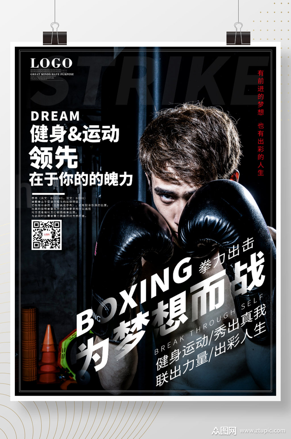 拳击游戏下载 手机版-梦想绽放！拳击狂热者必玩的手机版拳击游