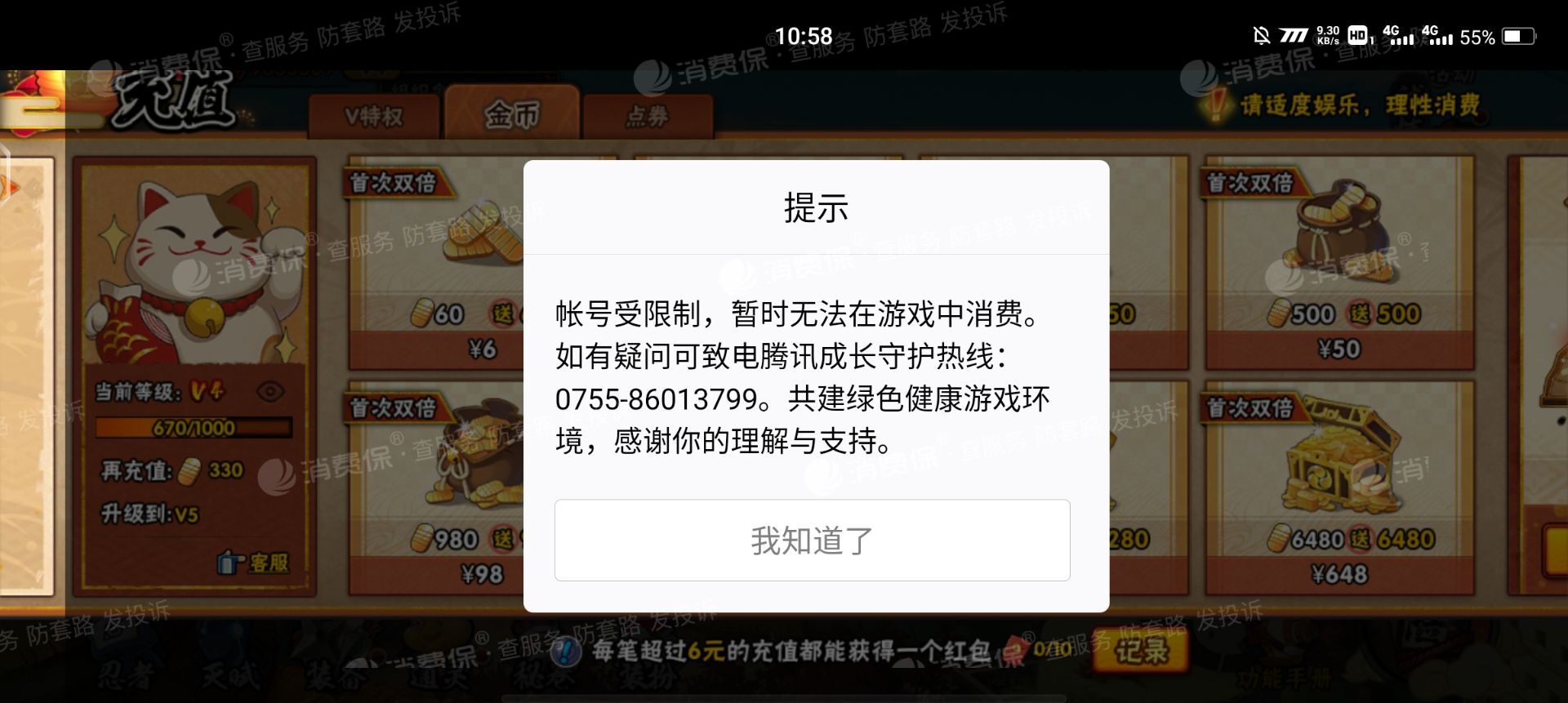 充值登陆苹果手机游戏安全吗_充值登陆苹果手机游戏会怎么样_苹果手机游戏充值登陆不了