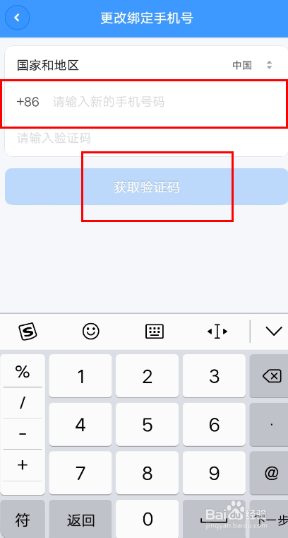 绑登录换手机号游戏会怎么样_绑登录换手机号游戏还能玩吗_手机号登录的游戏如何换绑