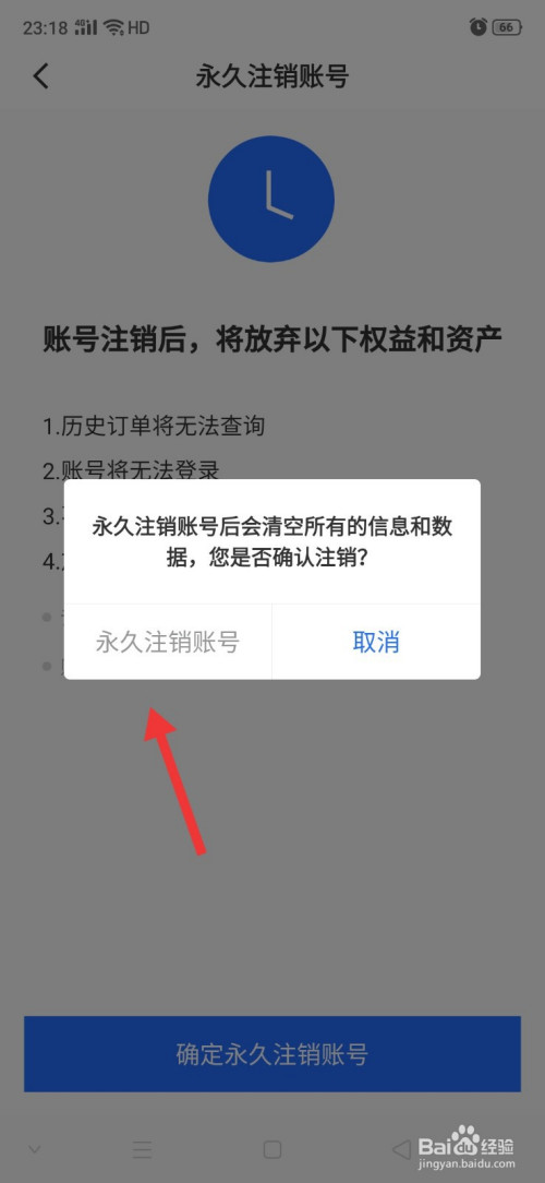 注销账号改手机号游戏怎么改_手机号注销游戏账号怎么改_注销账号改手机号游戏还能用吗