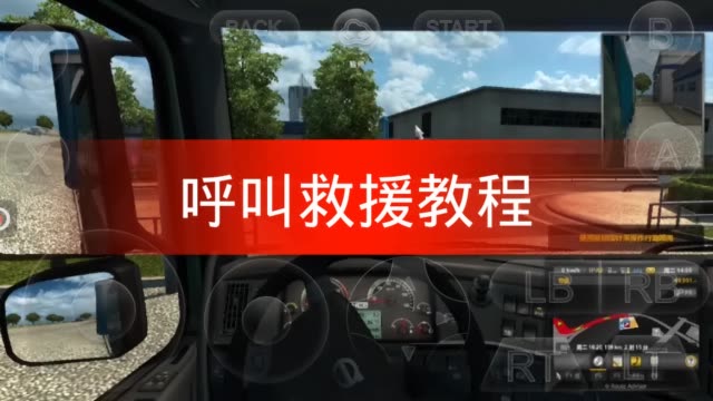 手机救援游戏视频教程_救援的视频_救援游戏都有什么