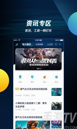 手游助手免费下载_游戏助手手机下载_手游助手软件下载