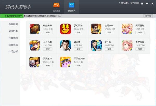手游助手免费下载_手游助手软件下载_游戏助手手机下载