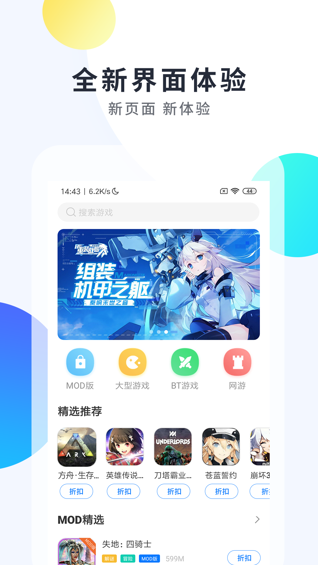 游戏助手手机下载_手游助手软件下载_手游助手免费下载