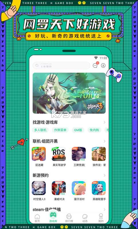 安卓手机游戏王_手机游戏王单机中文版_如何下载游戏王手机版