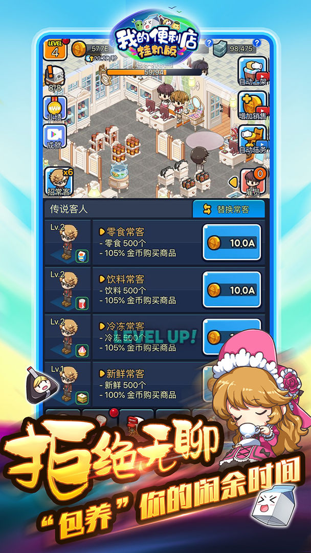 经营商店的手游_手机版小型商店游戏_商店类手游