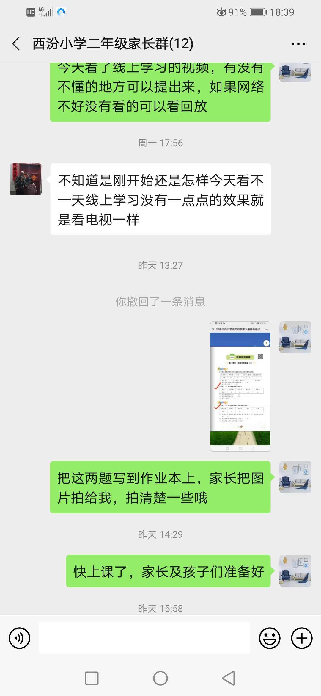 手机分屏玩游戏听课软件_分屏听网课会影响听课时间吗_上课分屏