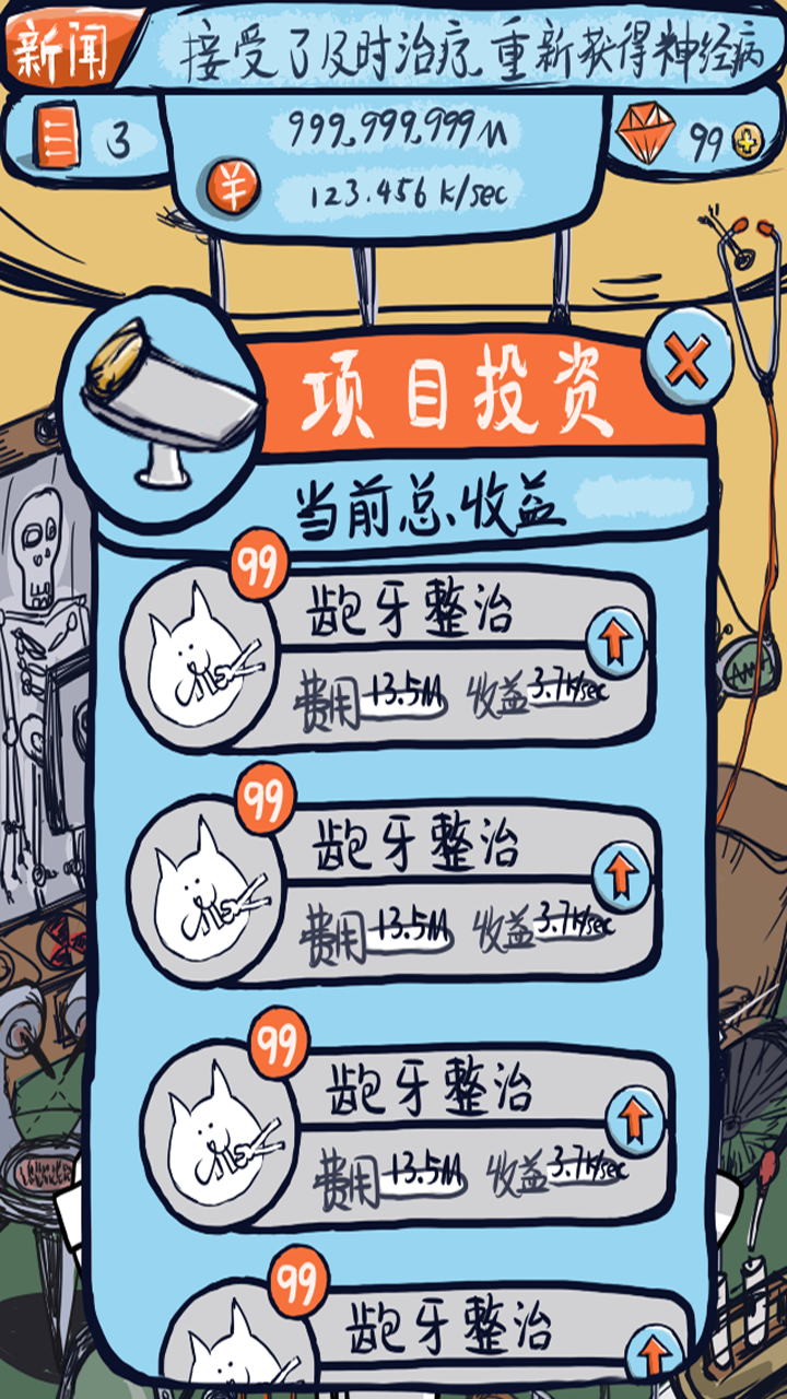 神经手机游戏_神经游戏id_神经射手小游戏玩