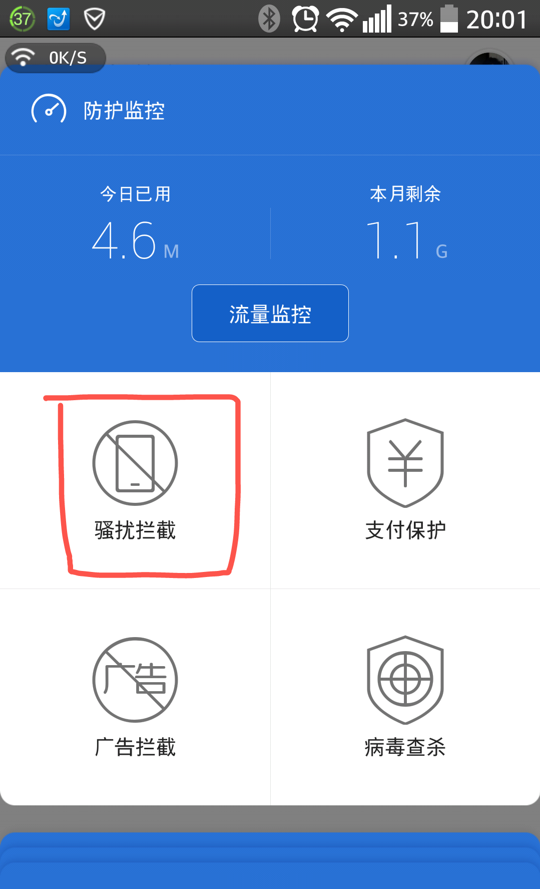 管家官方下载_管家手机版下载_手机管家内测游戏下载