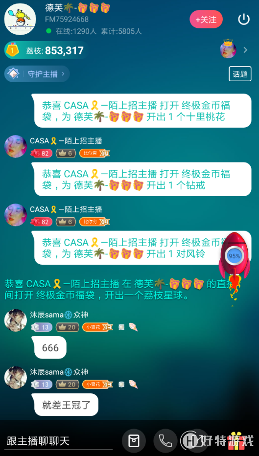 游戏主播抽奖送手机吗_送抽奖主播手机游戏是真的吗_主播抽奖游戏大全