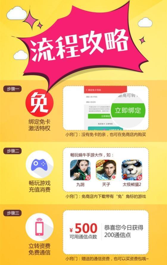 手机打游戏移动和联通_移动玩联通区_联通移动打手机游戏多少钱