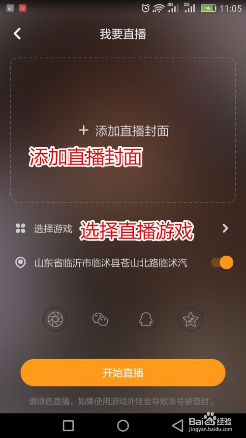 伴侣直播快手手机游戏怎么弄_快手直播伴侣玩游戏_手机快手游戏直播伴侣