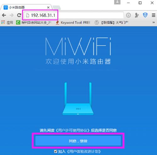 小米路由器的登录网站_小米路由器登录入口网址_小米路由器登录入口