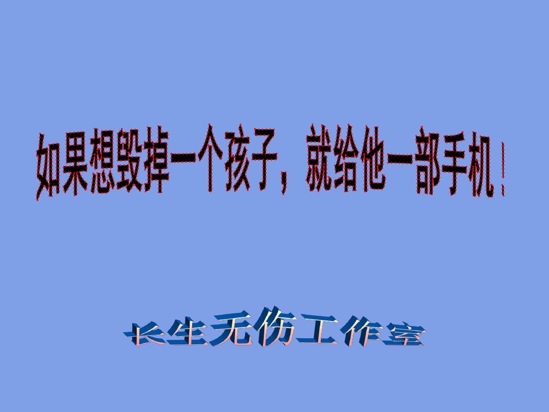 有没有手机给我玩游戏-校长，给我一部手机，让我畅玩游戏