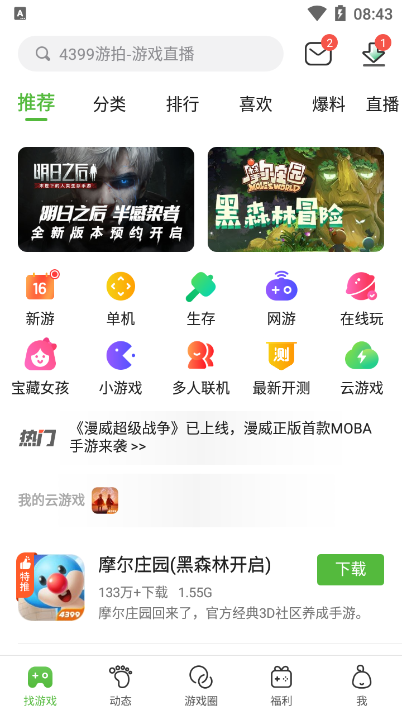 手机版打恐龙游戏_手机打游戏时无法下载游戏_手机充电时可以打电话吗