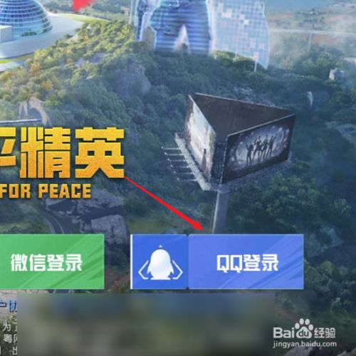 游戏用手机登录_登录手机游戏用什么账号_登录手机游戏用什么软件