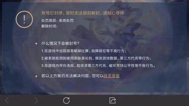 王者荣耀退款会封号多久_退款王者荣耀封号会退回吗_王者荣耀退款封号能解除