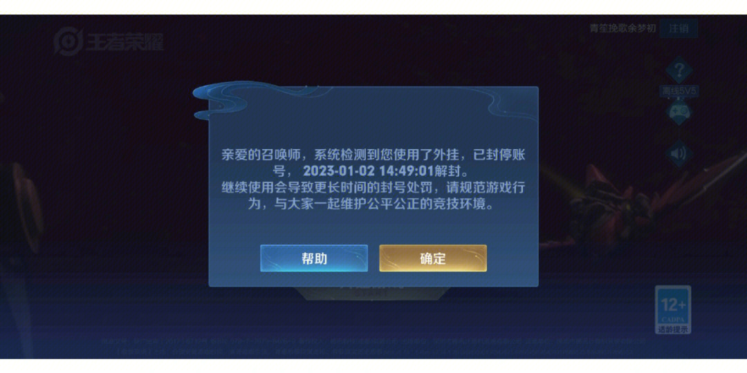王者荣耀退款会封号多久_王者荣耀退款封号能解除_退款王者荣耀封号会退回吗