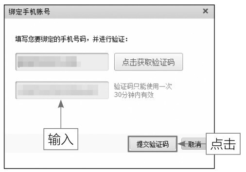 游戏账号电话号码转换_手机号改了游戏怎么办_如何改游戏中心手机号码