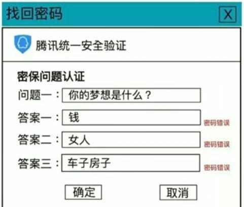 强制修改密保_密保修改_QQ修改密保