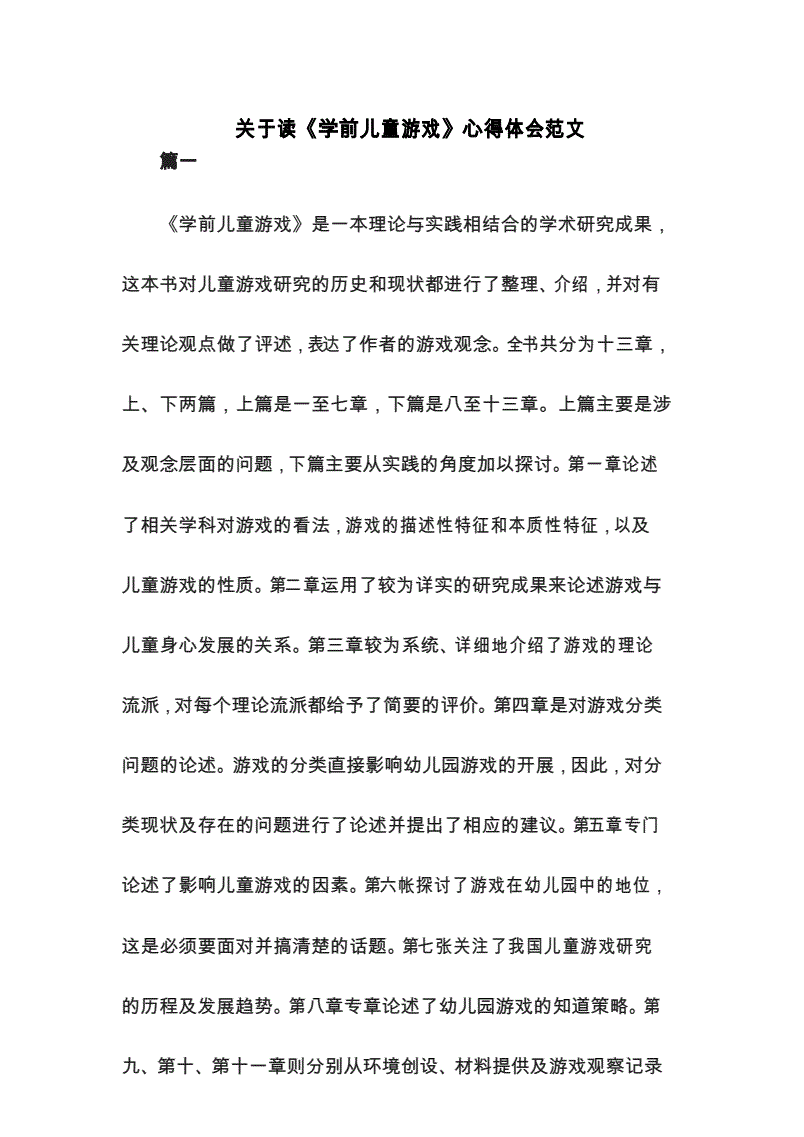 普通老年机如何玩游戏手机-老年人游戏手机新手指南