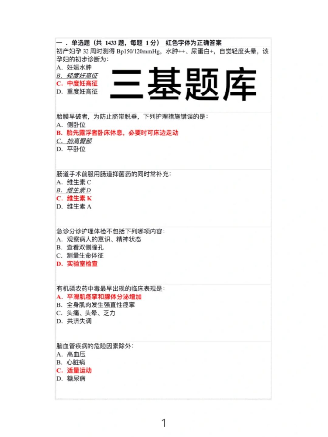 哇题库_库题专升本网课怎么样_库题制作助手