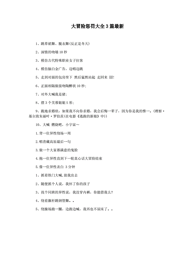 惩罚游戏教程_惩罚小游戏简单_手机惩罚游戏方法