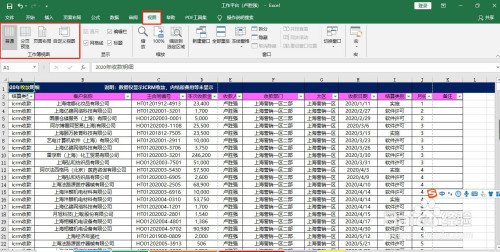 表格导出pdf分页合并_excel表格怎么做成分页_表格生成pdf被分页了