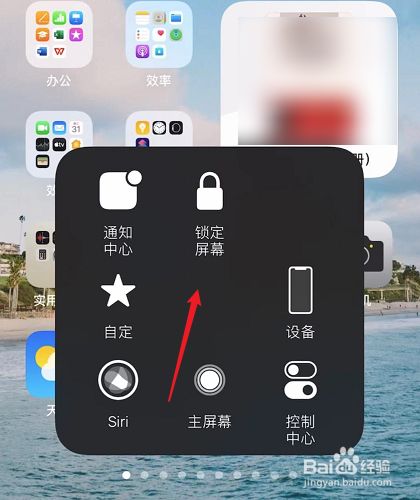 苹果手机怎么取消游戏锁屏_iphone锁屏游戏_锁屏取消苹果手机游戏功能