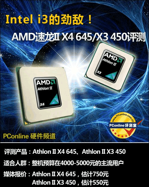 amd速龙x4相当于i几_速龙AM4cpu_速龙AMD