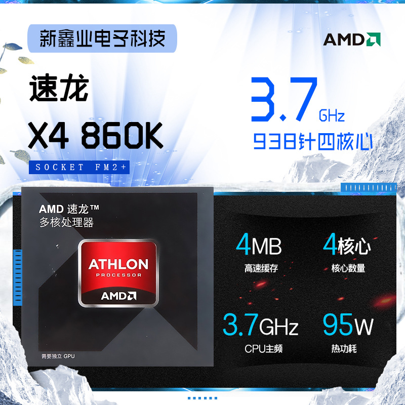 amd速龙x4相当于i几_速龙AMD_速龙AM4cpu