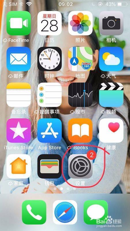 苹果手机一秒隐藏游戏_如何隐藏游戏iphone_隐藏游戏的方法苹果