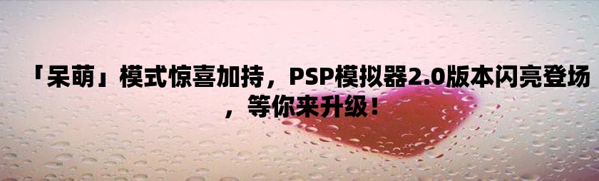 塞班手机游戏俯视赛车漂移_塞班手机游戏合集_塞班手机游戏