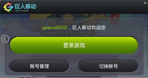 如何修改手机上的游戏账号_游戏账号更改手机号_手机游戏账号怎么改