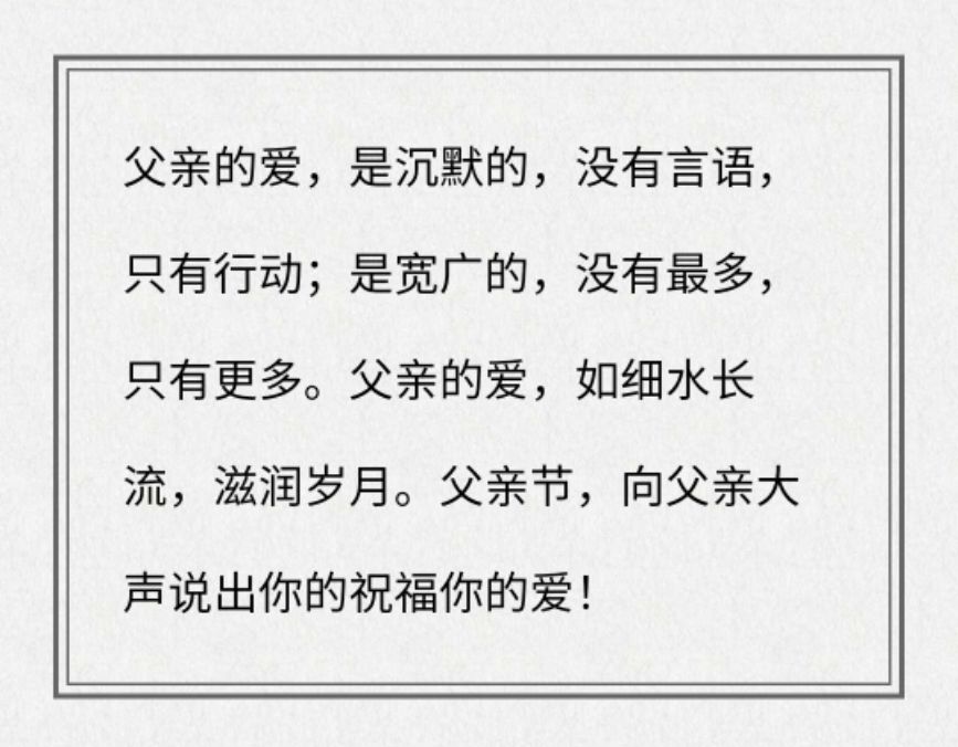 父母亲节日是哪天_2023父亲节母亲节分别是哪一天_父亲母亲节是哪一天2020