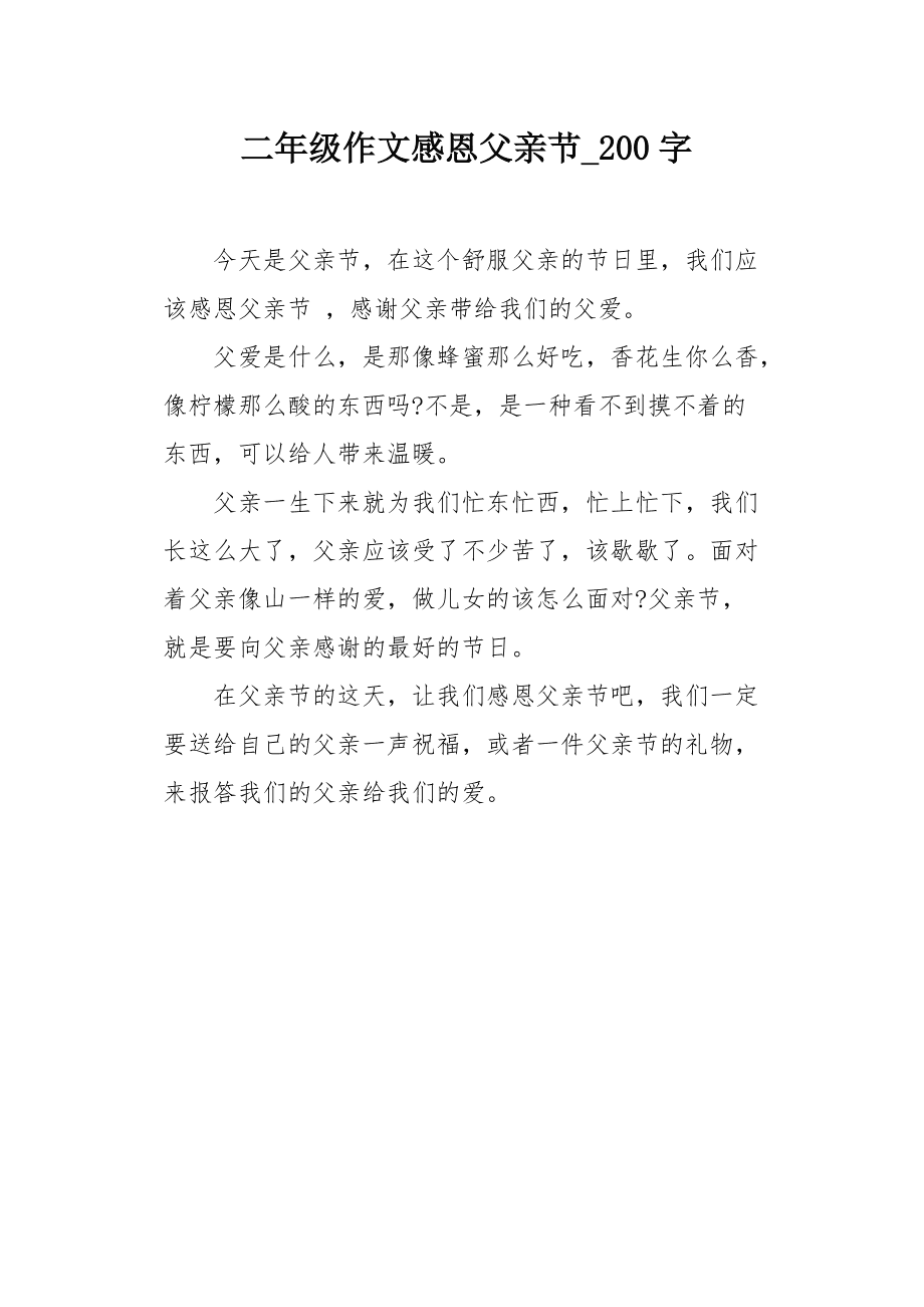 2023父亲节母亲节分别是哪一天_父亲母亲节是哪一天2020_父母亲节日是哪天