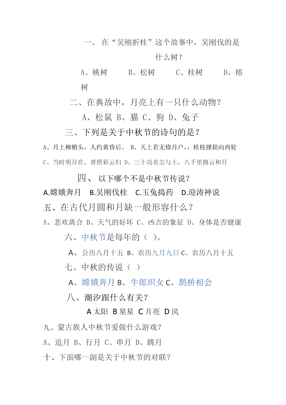 手机猜字软件_猜字游戏手机版_手机26键猜字游戏下载