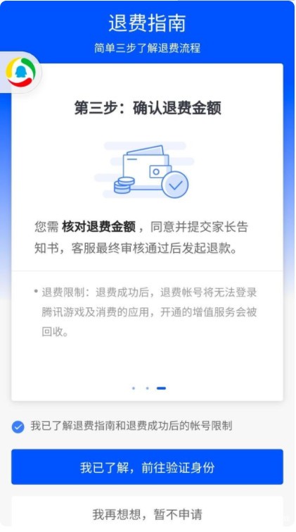 游戏退款苹果手机_退款苹果游戏_苹手机游戏退款