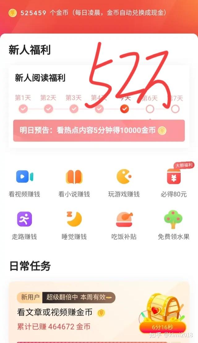 头条金币兑换规则_头条金币兑换率_今日头条金币兑换比例