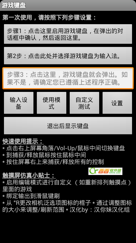 手机版游戏键盘图片大全_键盘大全图片版手机游戏软件_键盘大全图解