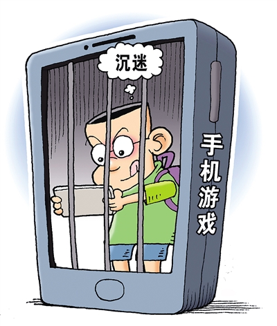 如何对待手机以及网络游戏_对待网络手机游戏的看法_如果看待手机网络游戏