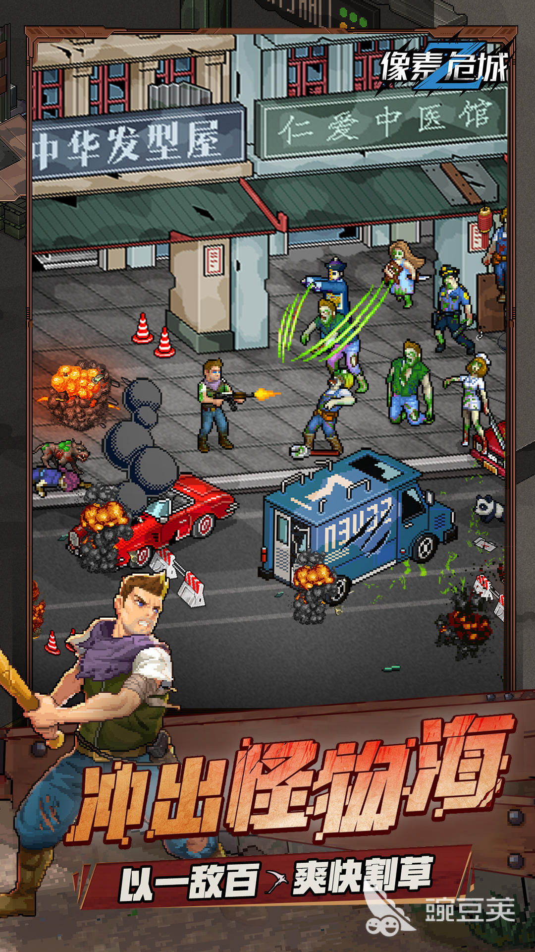 有个丧尸的手机游戏-末日之旅：丧尸横行，幸存者如何在危机四伏