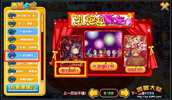 鞭炮声下载安装_手机鞭炮游戏下载_下载鞭炮视频大全