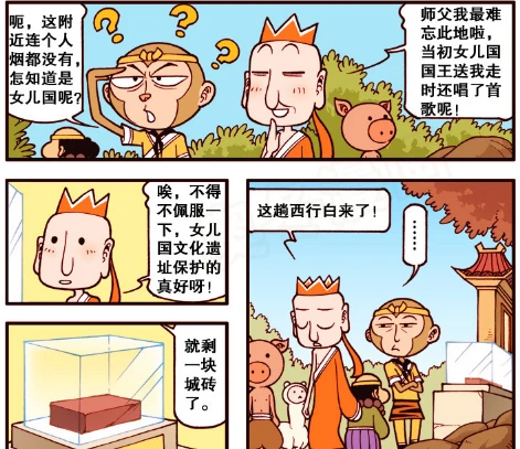 师徒四人手机游戏破解版_师徒四人游戏规则_四人师徒破解版手机游戏大全