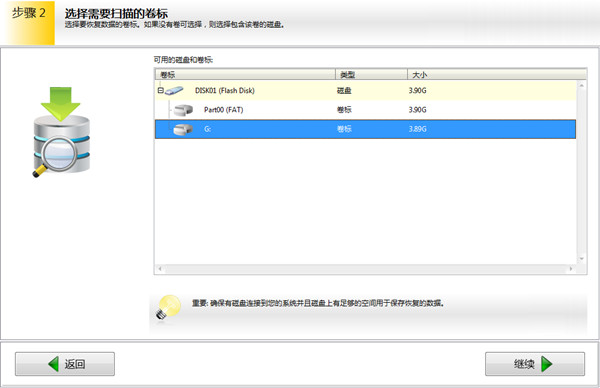 u盘恢复免费版数据怎么弄_u盘恢复免费版数据的软件_u盘数据恢复免费版