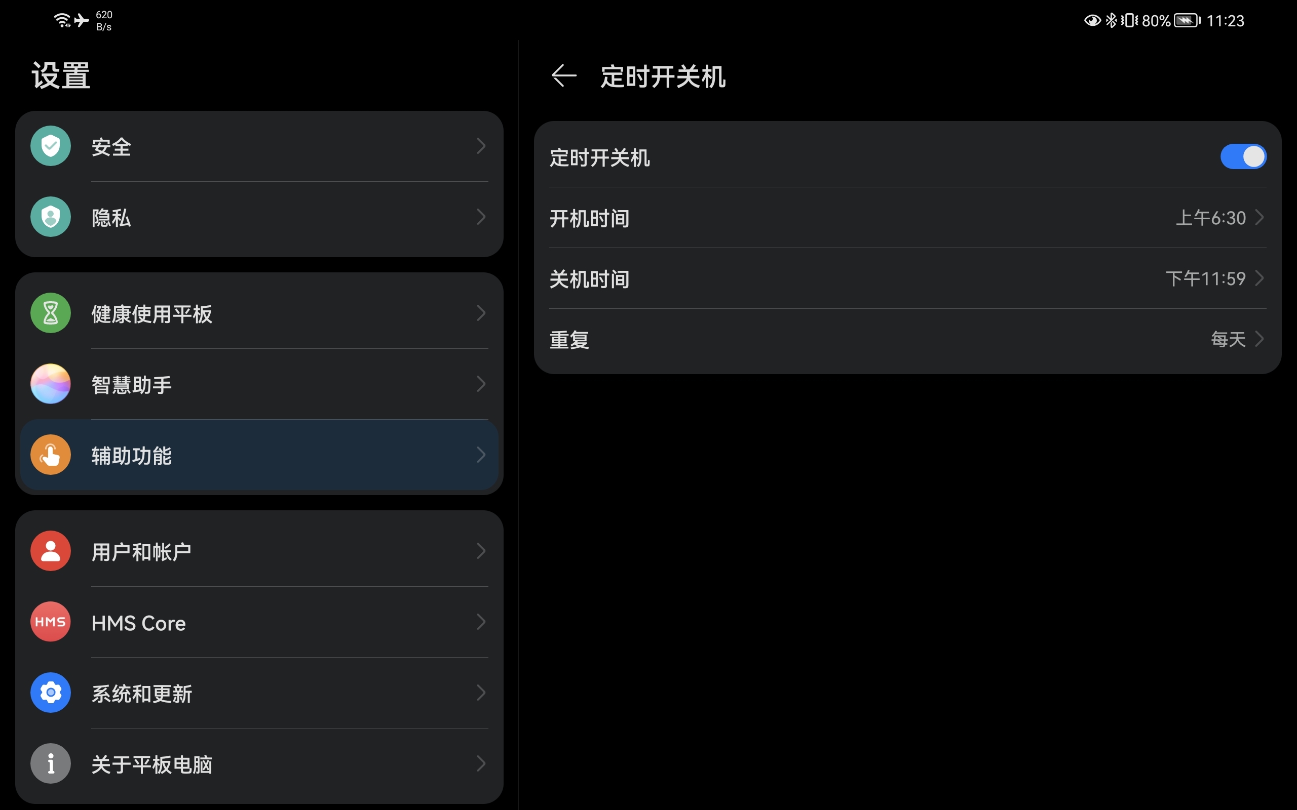 手机禁止游戏设置_如何禁止手机游戏自动运行_禁止运行自动手机游戏怎么设置